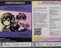 Code-Errk-18-von-20